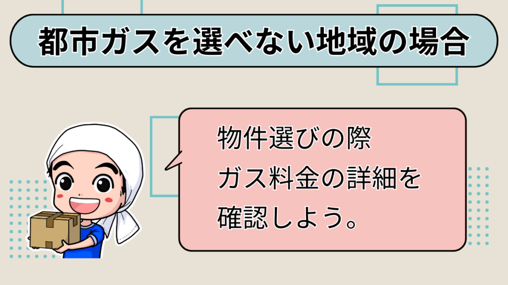 gas-selection-heading-02