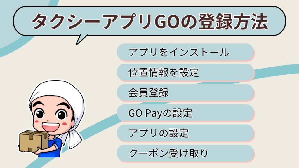 go-taxi-heading05