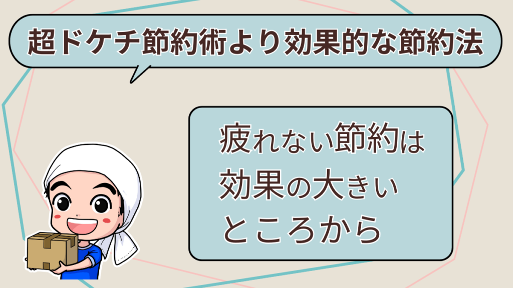 extremely-stingy02
